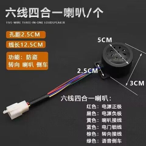 四合一喇叭的推荐