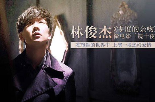 林俊杰参演的影视作品