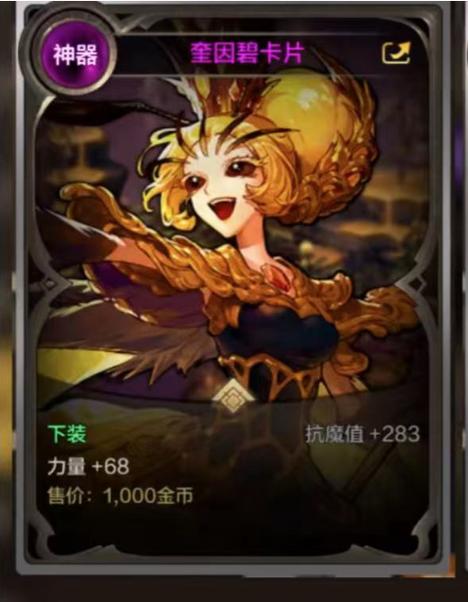 dnf传说卡片怎么升级