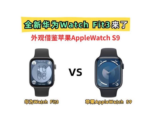 iwatch连接华为