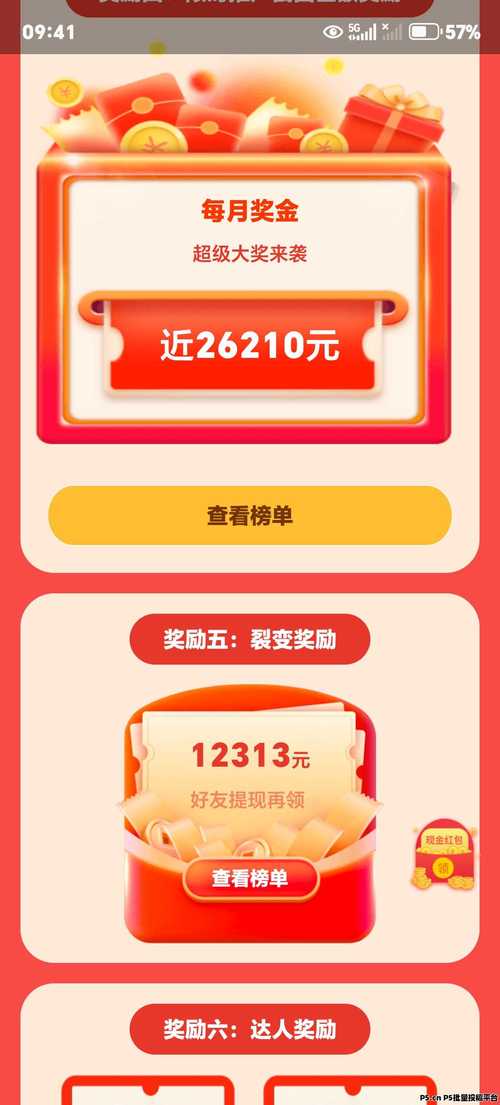 多多社区赚钱app下载截图2