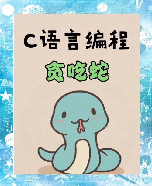 贪吃蛇游戏实名认证怎么解除