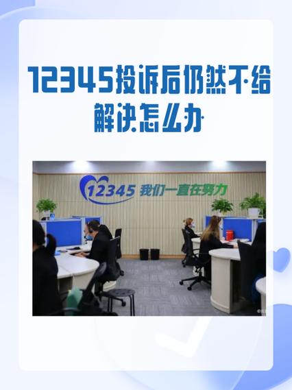 投诉央企找哪个部门