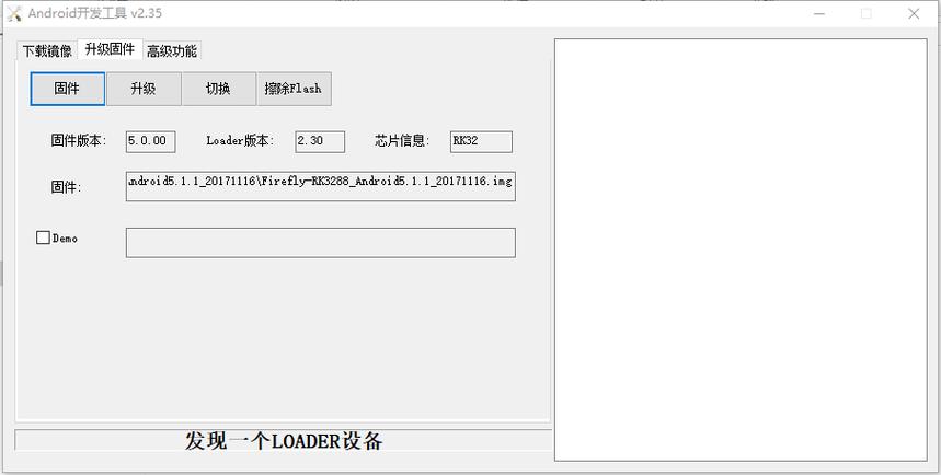 rk3288刷机最好用固件