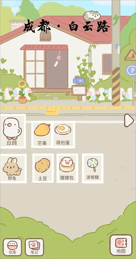 遇见你的猫订单