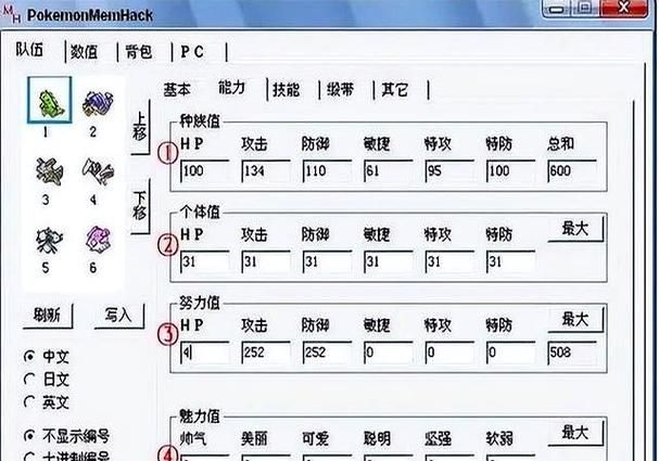 口袋妖怪剑盾gba内置修改器下载