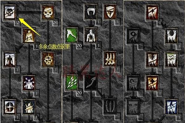 暗黑2召唤死灵加点截图2