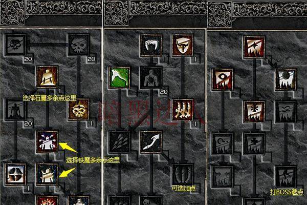 暗黑2召唤死灵加点截图3