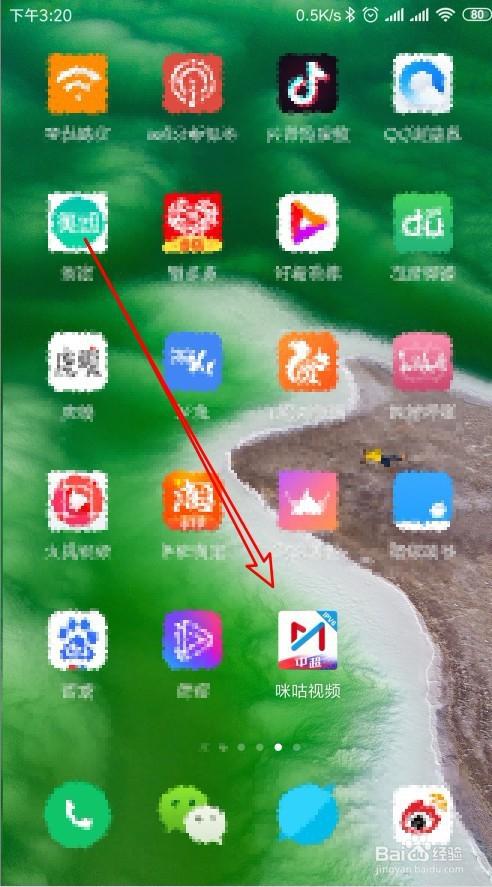 咕咕密盒怎么下软件