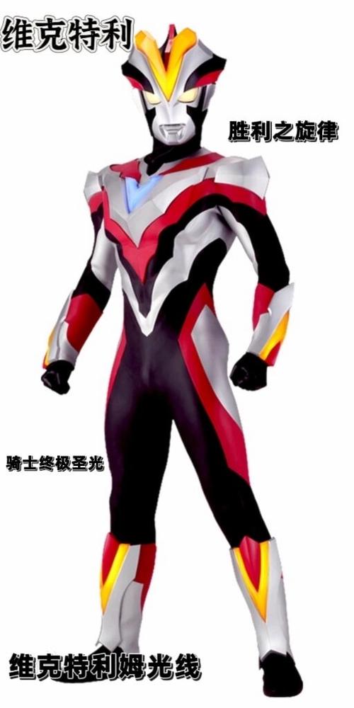 维克特利奥特曼格斗 中文版第1集
