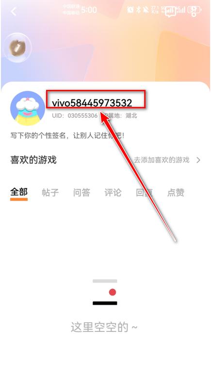 vivo游戏聊天窗口