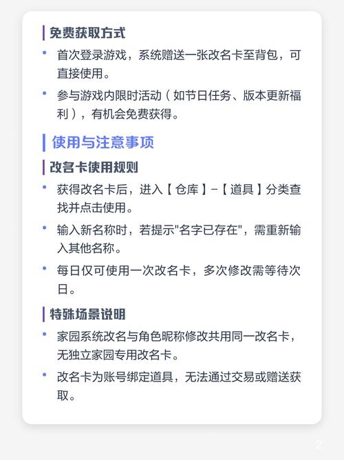 别人送的改名卡在哪