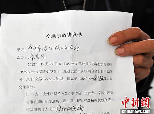 事故协议书怎么写