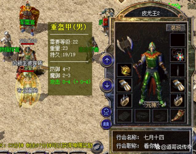 热血传奇怀旧服官网