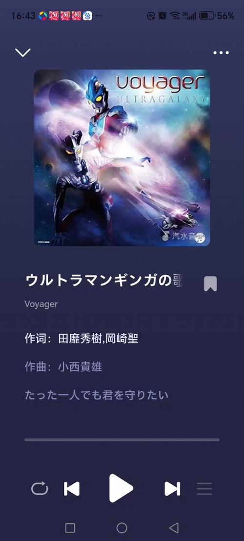奥特曼最火的一首歌