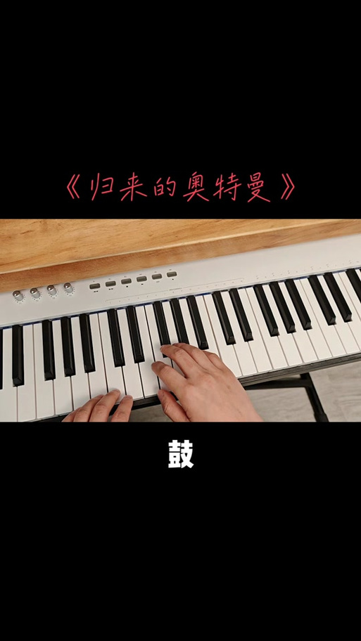 奥特曼最火的一首歌截图3