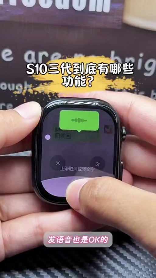 使用苹果手表版微信的步骤图标