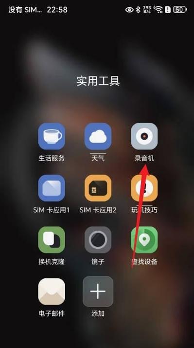 华为手机电话录音在哪里找到