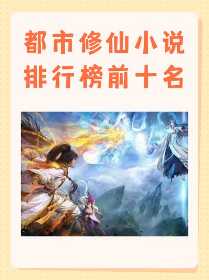 系统流搞笑修仙小说