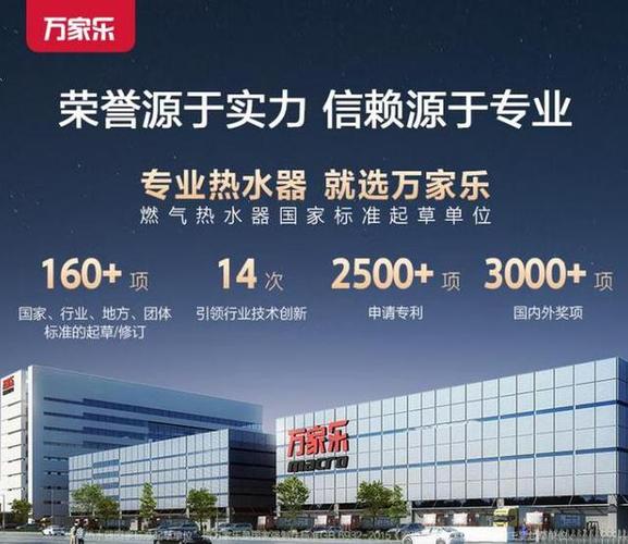 万家乐热水器四种模式