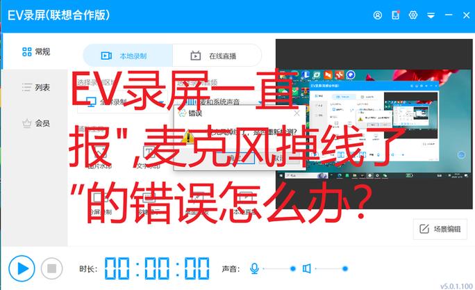 电脑直播听不到主播声音截图3