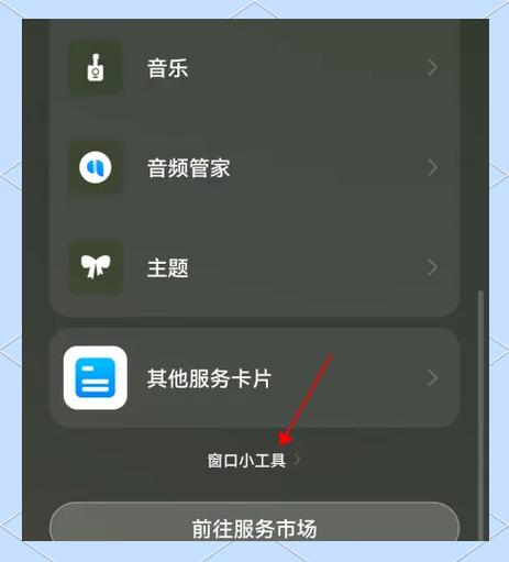 怎样找回便签里的东西