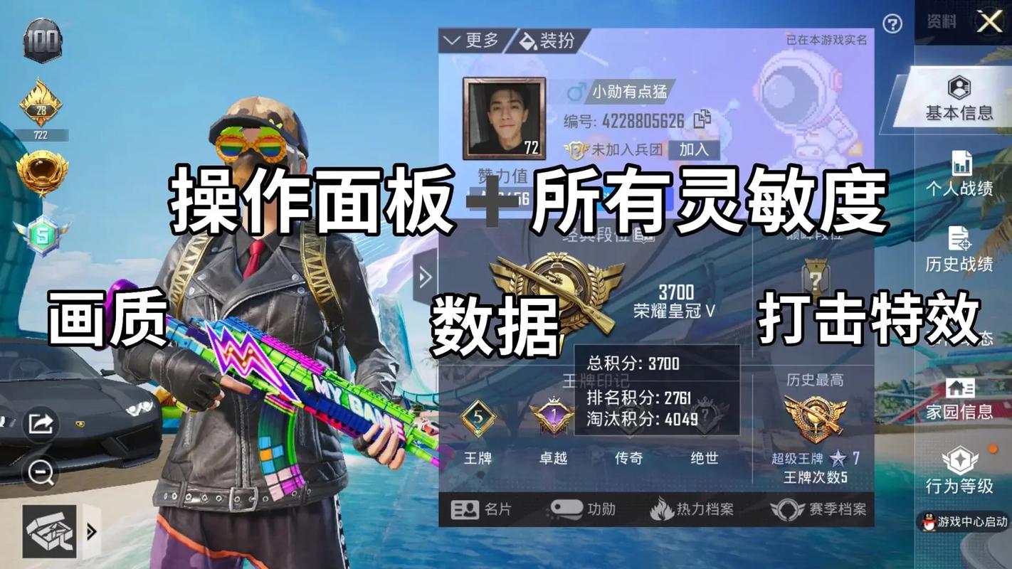 地铁逃离鼠标灵敏度