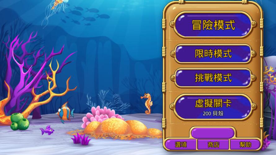 怪怪水族馆正版下载