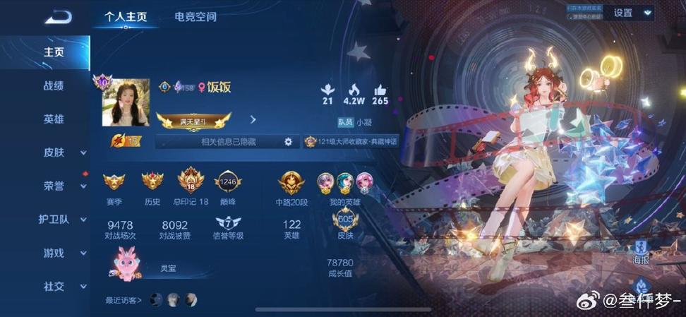 王者荣耀v10在哪看