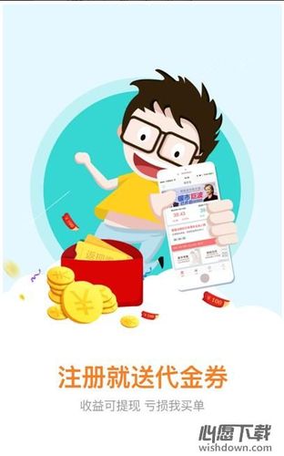 现货宝是真是假