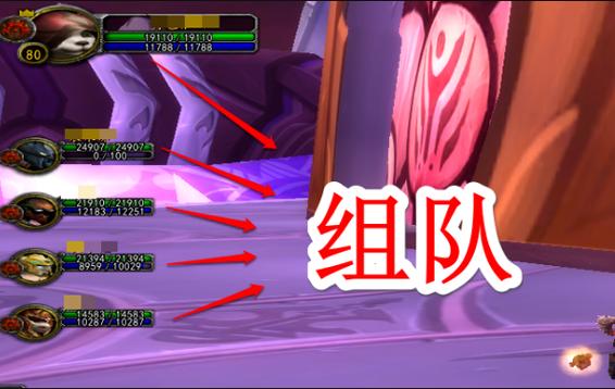 魔兽世界单人怎么转为队伍
