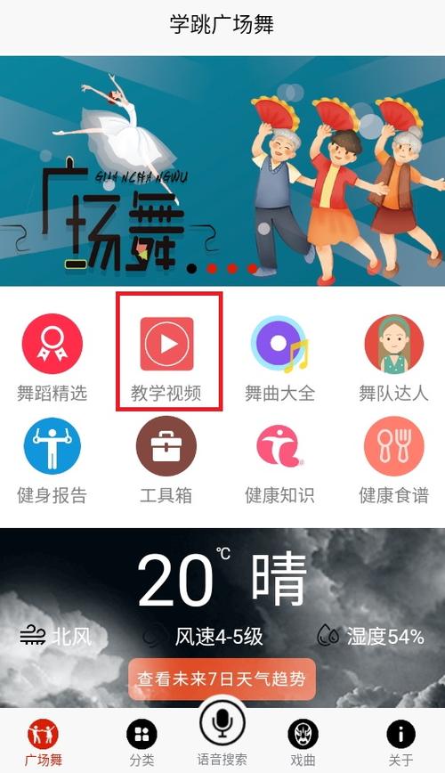 跳跳舞蹈怎么下载视频