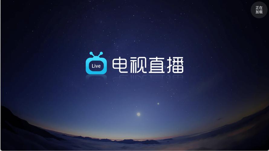 可以看的电视直播软件