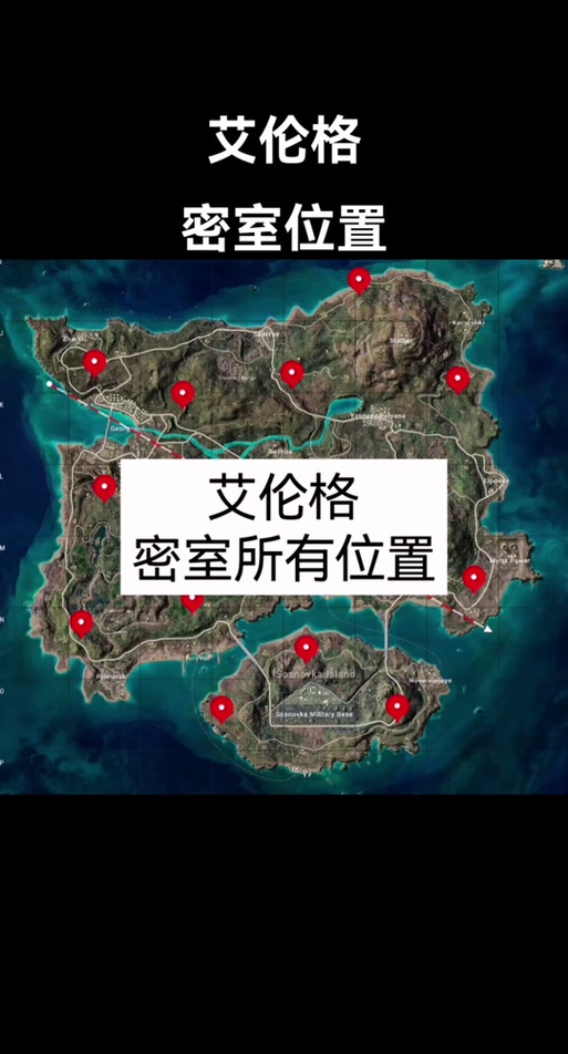 PUBG艾伦格密室