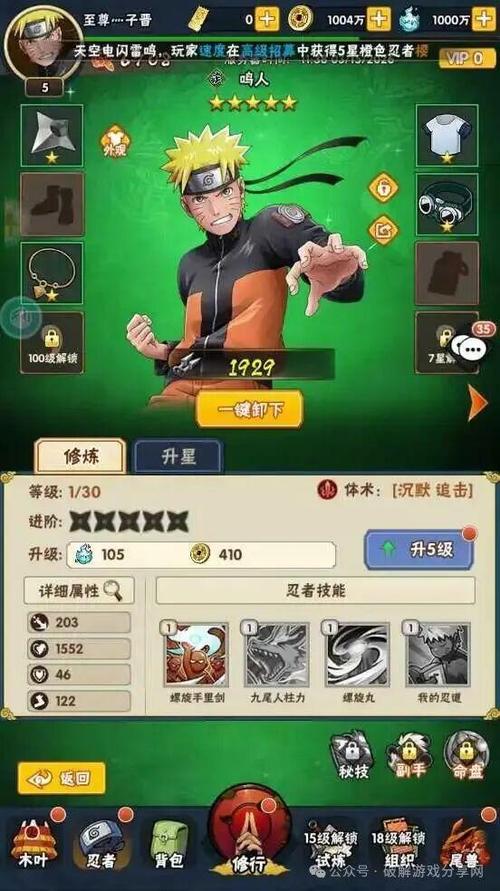 火影竖版卡牌手游