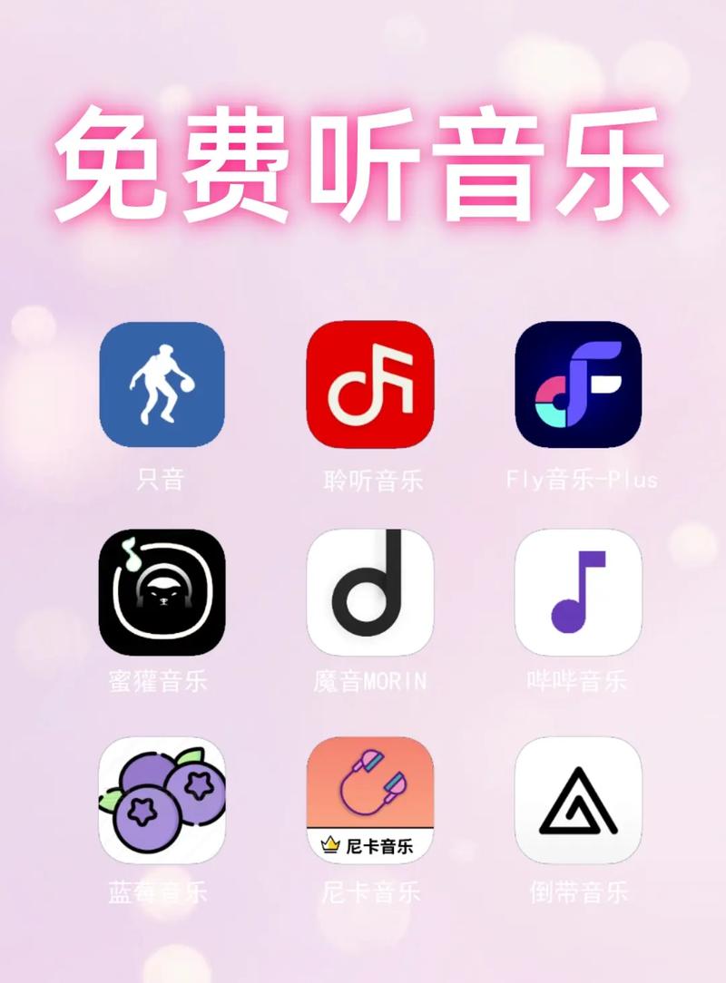 畅听网app官方下载截图3