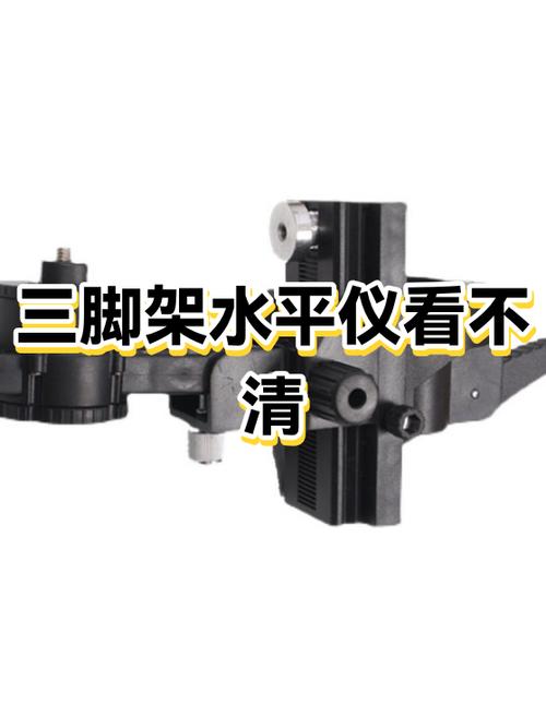 三脚架水平仪怎么看