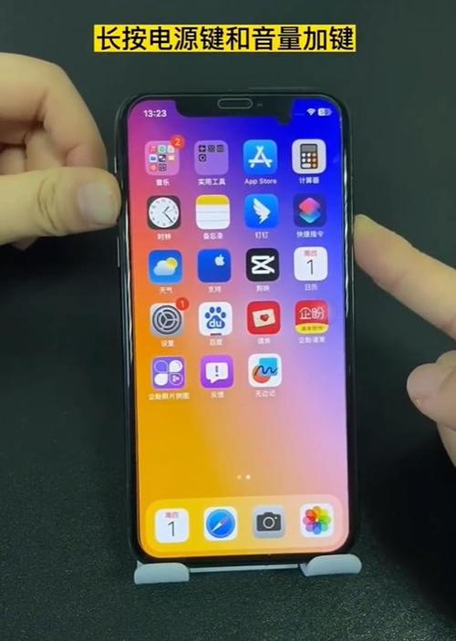 手机每次关机多久为宜?截图1