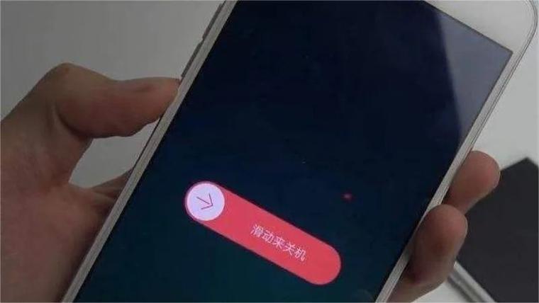 手机每次关机多久为宜?截图3
