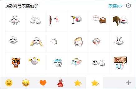 网易包子表情包全套86个