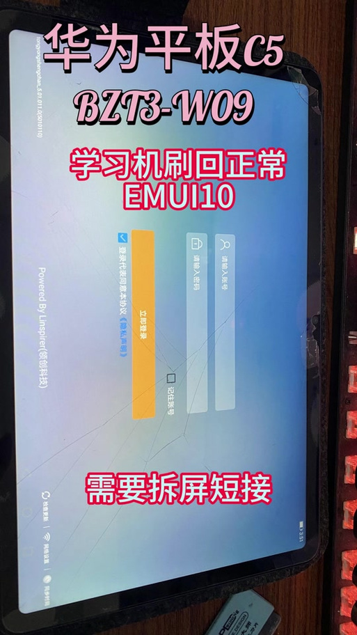 华为c5定制版可以刷机吗