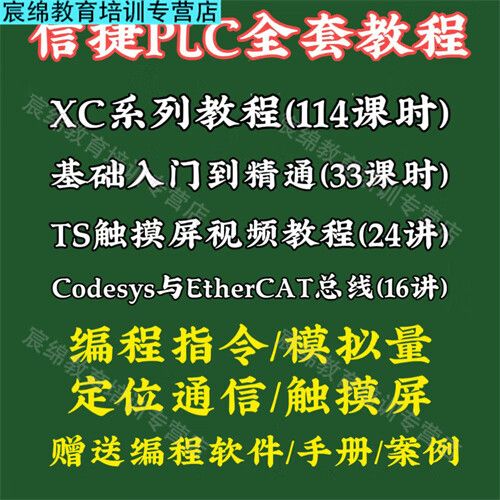 信捷触摸屏教程