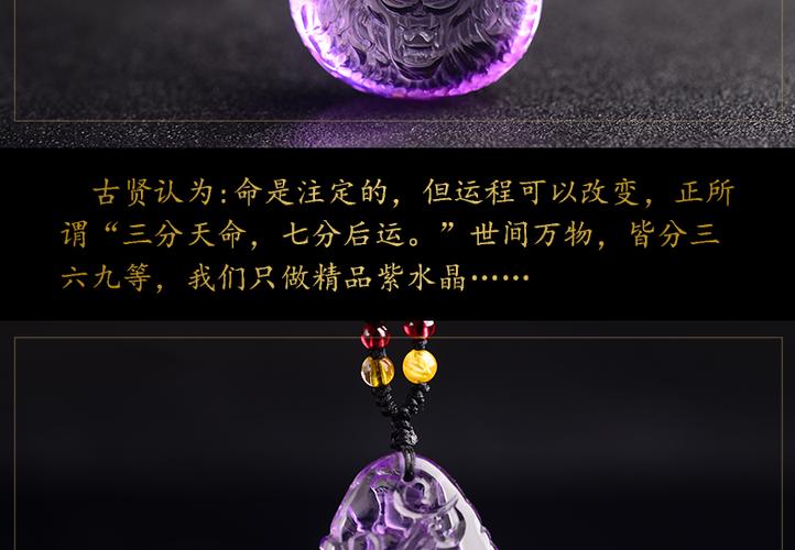 紫水晶什么属相不能戴