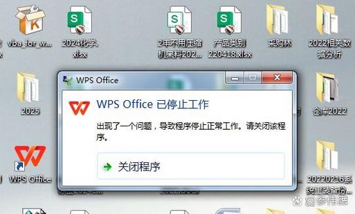 wps卸载了会对电脑有影响吗截图2