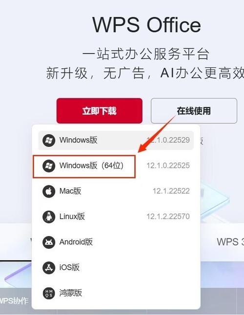 wps卸载了会对电脑有影响吗截图3