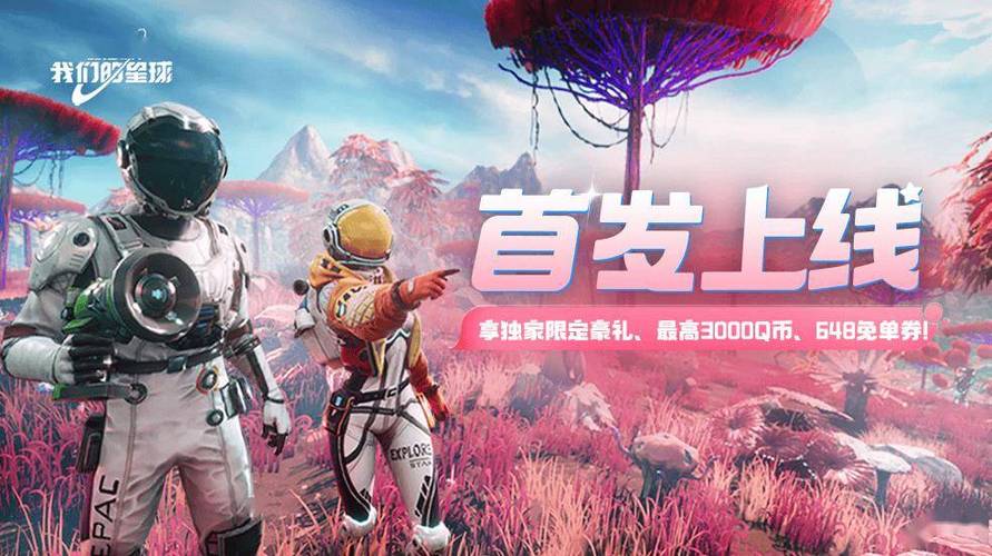 创造吧我们的星球官网