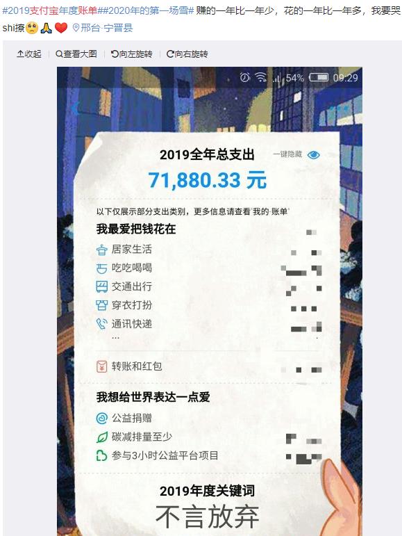 支付宝年度账单是真的吗