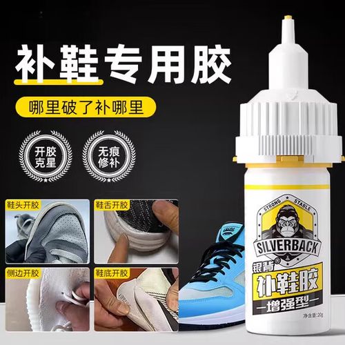粘鞋胶弄到鞋面上怎么清除