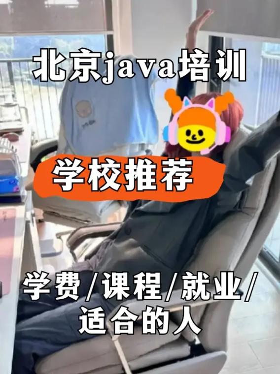 北京程序员培训机构有哪些