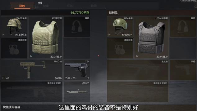 pubg怎么标记自己背包物品截图2